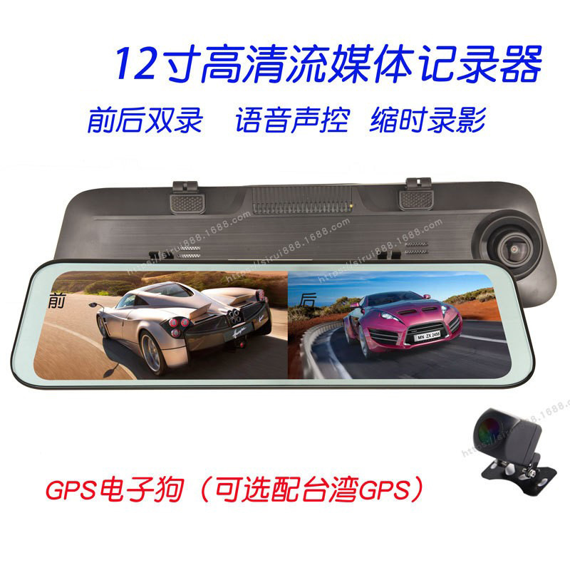 12-inch 1080p+1080p+voice control+gps speed broadcast