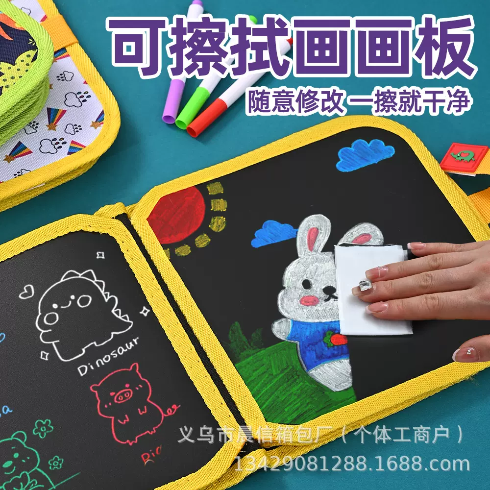 儿童涂鸦画板写字绘画涂色可擦写水粉笔卡通家用多功能绘画本玩具