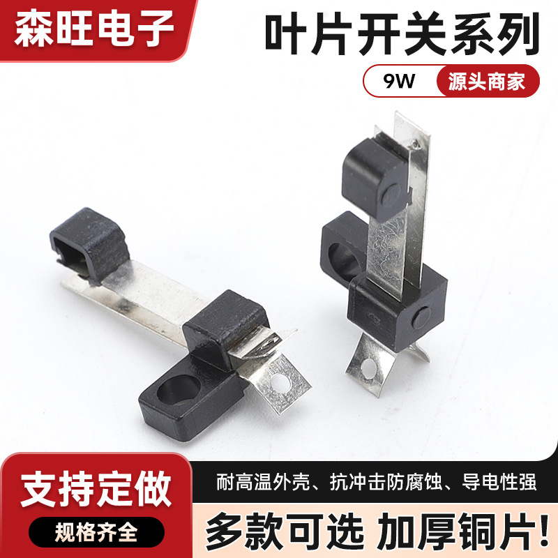 三脚叶片开关 9W01复位弹片开关9W叶片开关微动开关触摸开关