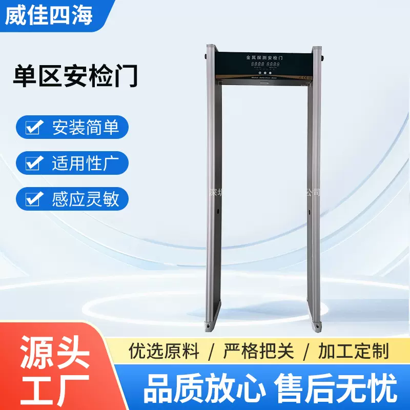 单区安检门金属探测门KTV用安检门经济型安检门金属探测安检门