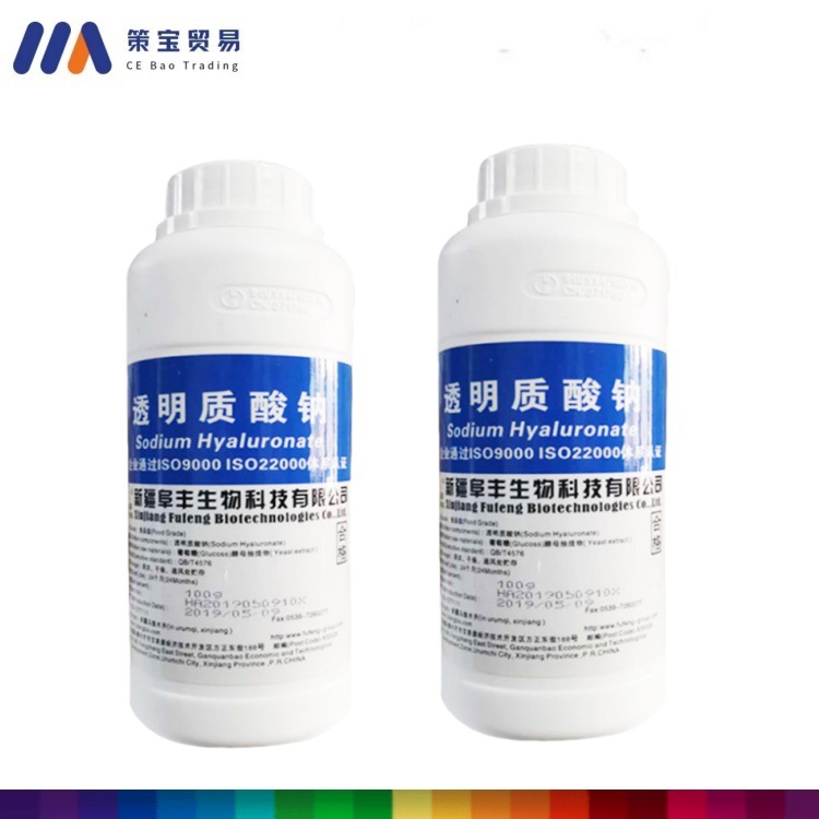 透明质酸钠 食品级/化妆品级玻尿酸钠 玻璃酸HA 透明质酸钠