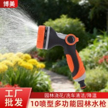 手持家用拇指推大头喷枪 10功能园林高压水枪 花园浇花水枪