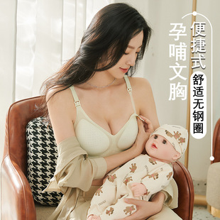 果冻无钢圈无痕冰丝透气哺乳文胸怀孕期产后喂奶聚拢防下垂内衣