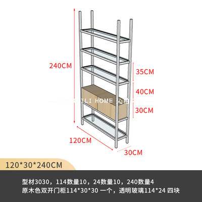 알루미늄 소재 랙 통나무 캐비닛 + 유리 줄 120