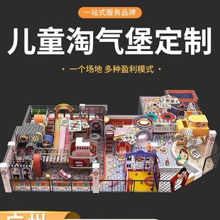 Guangzhou Classy Naughty Castle Kidsren's Playground Large-Scale Playground Equipment Internet Celebrity Family Restaurant Million Ball Pool Facilities