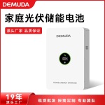 壁挂式储能电池25.6V/51.2V100Ah磷酸铁锂电池电太阳能储能锂电池