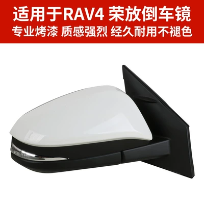 Rav4 Rearview Mirror Assembly | Rear mirror/rearview mirror assembly