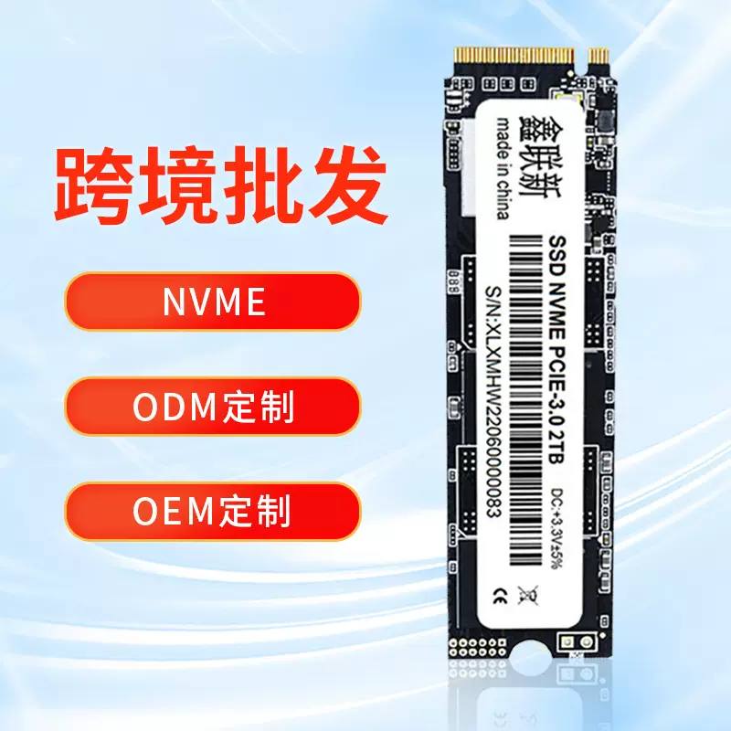 鑫联新T5 PCIE3.0 m2固态硬盘512G 1T台式笔记本电脑NVME升级扩容
