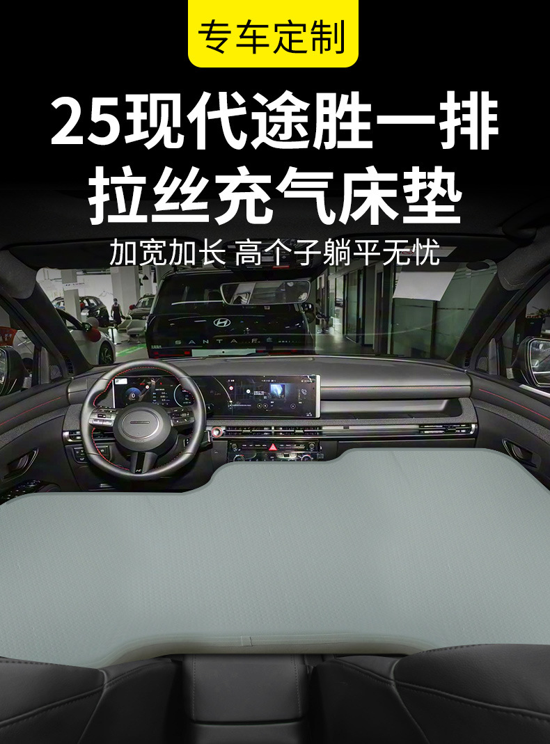 25 Models of Beijing Hyundai Tucson Mattresses, Car Inflatable Beds, Driver and Passenger Sleeping Pads, Single Air Mattress for Car Suv Use