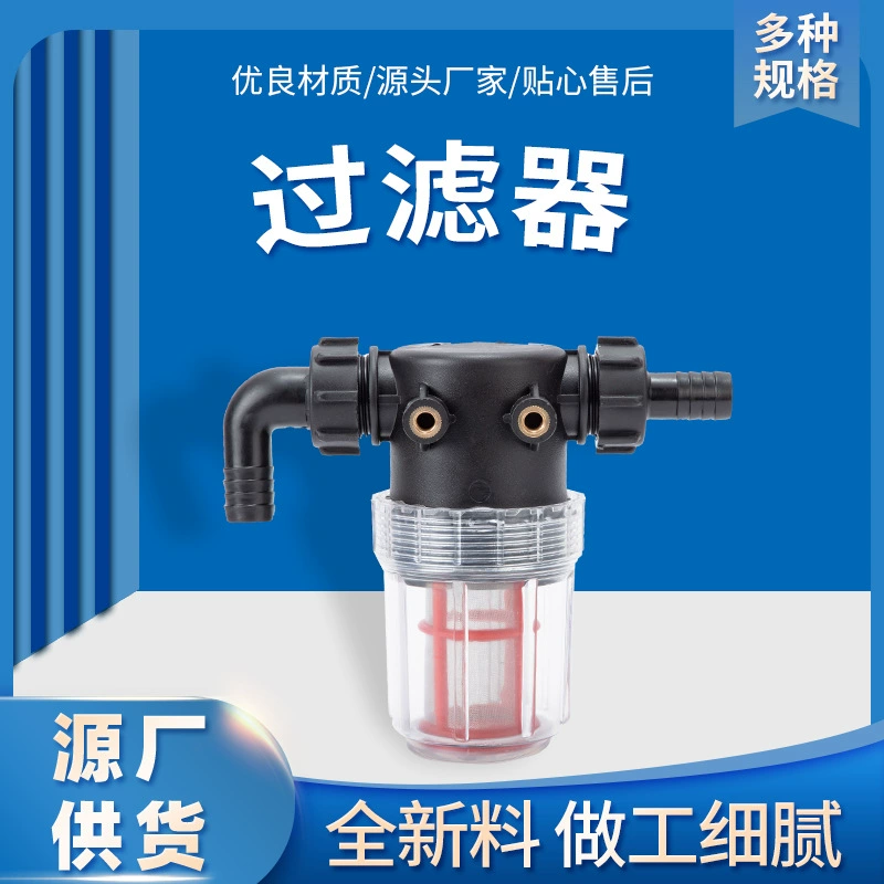 Сельскохозяйственный опрыскиватель системы фильтров воды оборудование опрыскивающий насос вторичный фильтр Впускной фильтр для воды оптом