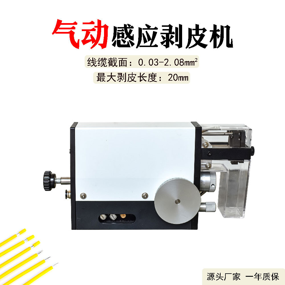 气动剥线机小型气动剥皮机白色气动免调试剥线不用调的气动剥线机