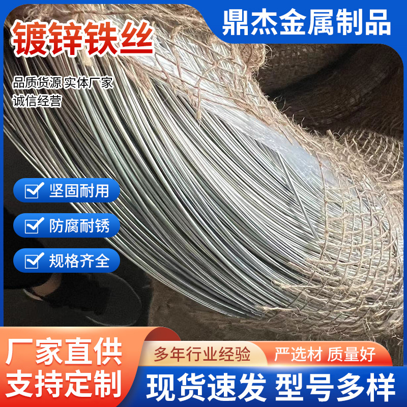 定制镀锌铁丝捆绑截断丝电镀锌丝厂家现货大棚园艺建筑工地铁丝线