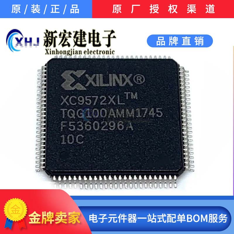 主营原装  XC9572XL    XC9572XL-10TQG100I  XILINX/赛灵思  TQF