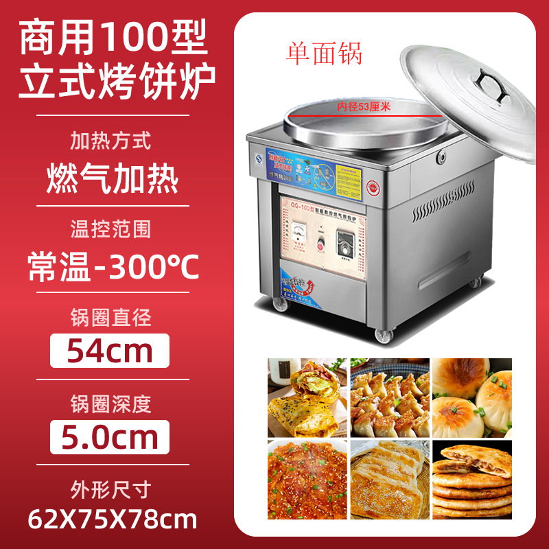 Pancake eléctrico comercial pancake de gas pancake horno de pancake máquina de pastel de torta de salsa