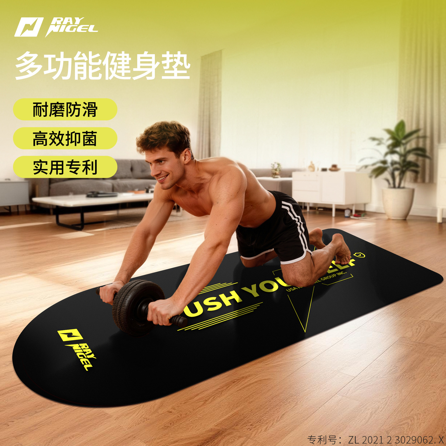 RAYNIGEL multi-function mat shock absorption sound insulation home mat fitness sports professional non-slip cordless rope skipping