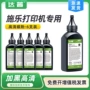 富士施乐31052108b黑白墨粉