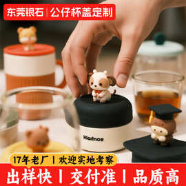 定制卡通公仔杯盖IP吉祥物咖啡马克杯PVC软胶卡通3D公仔杯盖定制