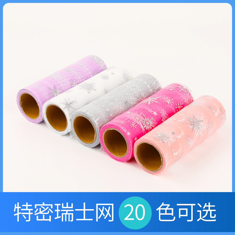 可裁剪锦美雪花星经编15公分特密瑞士网婚纱蓬蓬裙面料背景网纱布