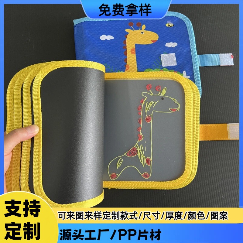 PP frosted sheet/coil children's painting small blackboard children's graffiti scrubbable drawing board student ruler pad