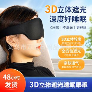 һ�wʽ3D����˯���ڹ���Ůʿ����3D����˯�X���o���֌W����������