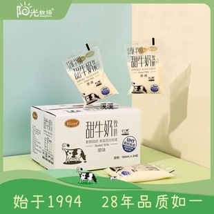 Sunshine Ranch Sweet Milk Original Strawberry Flavor Transparent Bag Whole Case Breakfast Milk Milk Drink Wholesale