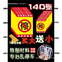 ��܇�yͣ܇���P�`ͣ�����N��������I����ͨ����ֹͣ܇�����z