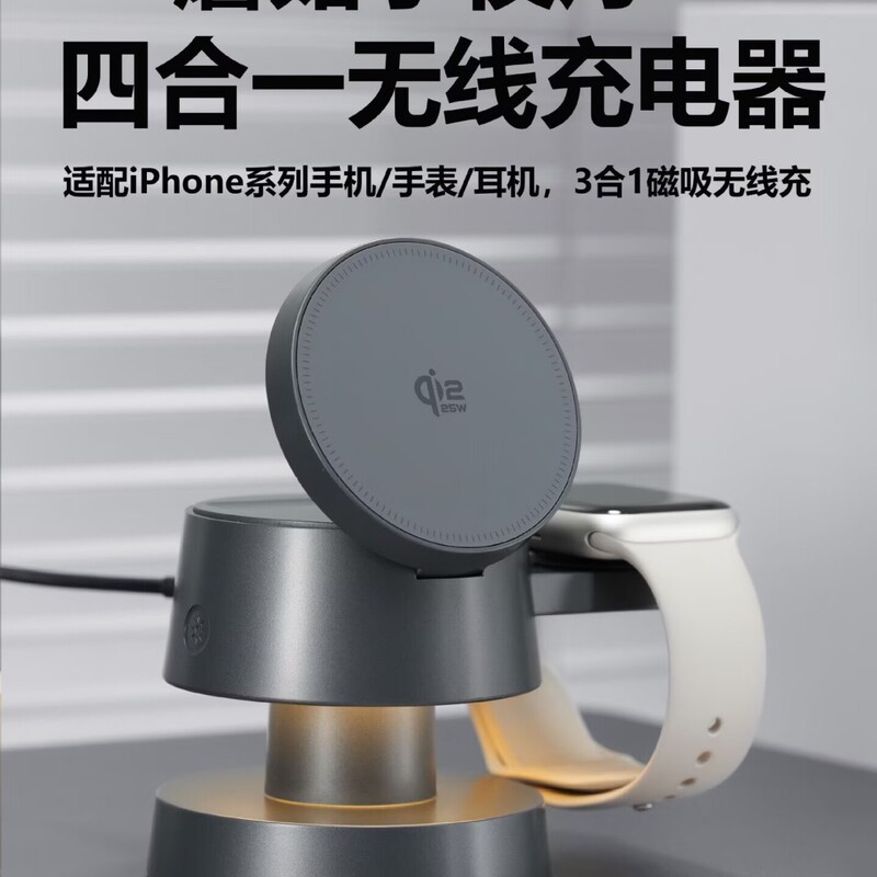 Cross-Device Night Light Three-In-One Magnetic Wireless Charger Suitable for Apple Phones, Earphones, and Watch Charging Stand Cross-Device Night Light Three-In-One Magnetic Wireless Charger Suitable for Apple Phones, Earphones, and Watch Charging Stand