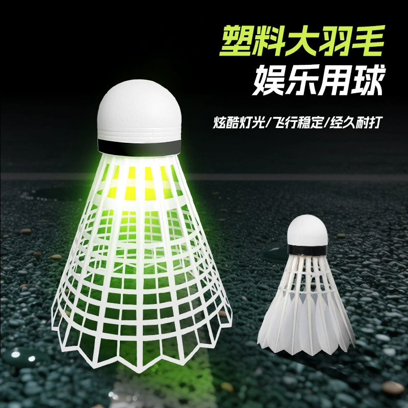 Очень большой нейлоновый пластиковый шар с перьями, профессиональный светящийся свет для развлечений для детей и взрослых