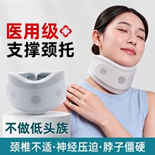 卓辰医用冰丝颈托防低头脖套矫正反弓颈椎前倾办公支撑颈部牵引器