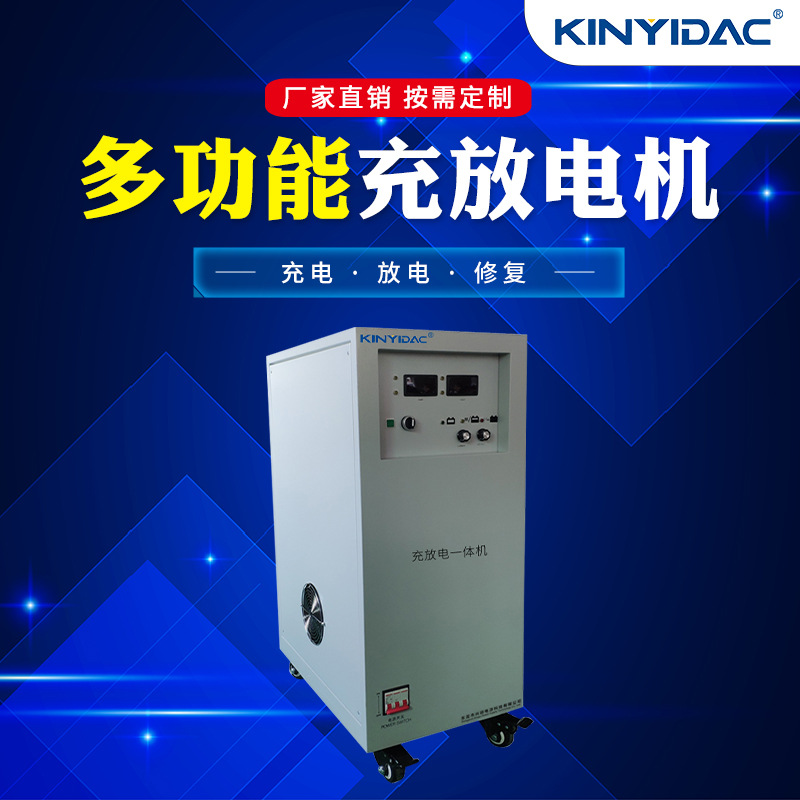 厂家定做自动充放电机 72v110a 全智能脉冲修复充电 脱硫活化电池|ms