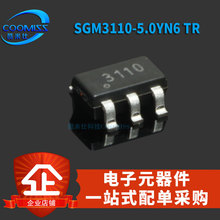 原装SGM3110-5.0YN6/TR SGM3204YN6G/TR SOT23-6贴片IC芯片