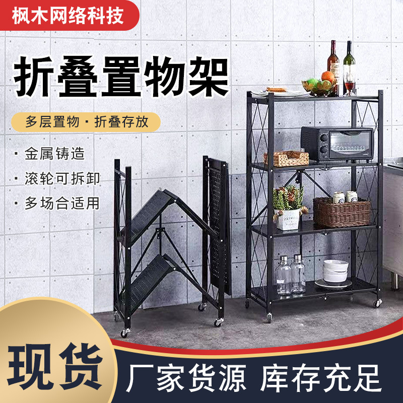 Estante de almacenamiento plegable sin instalación cocina sala de estar carro estante de almacenamiento montado en el piso estante de almacenamiento móvil de múltiples capas