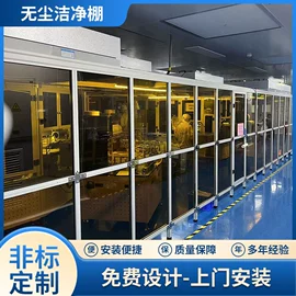 无尘车间;空气净化设备;其他空净装置