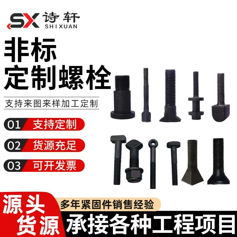 厂家现货异形件热打冷镦数控车床非标异型螺丝特殊异型螺栓螺钉