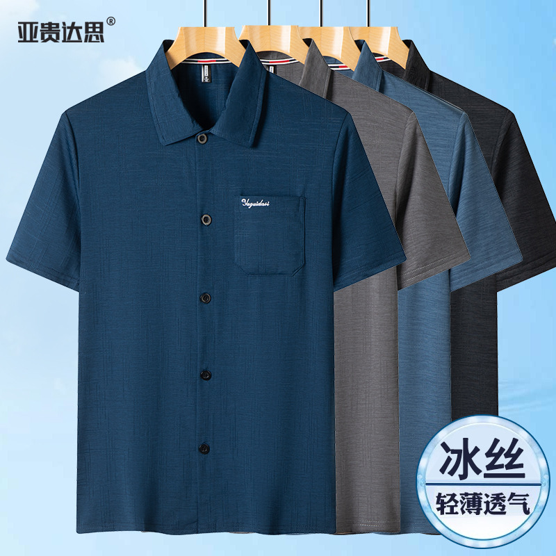 New Summer Thin Middle-Aged and Elderly Men's Short-Sleeved Shirt T-Shirt Dad's Ice Silk Quick-Drying Cardigan Grandpa Shirt