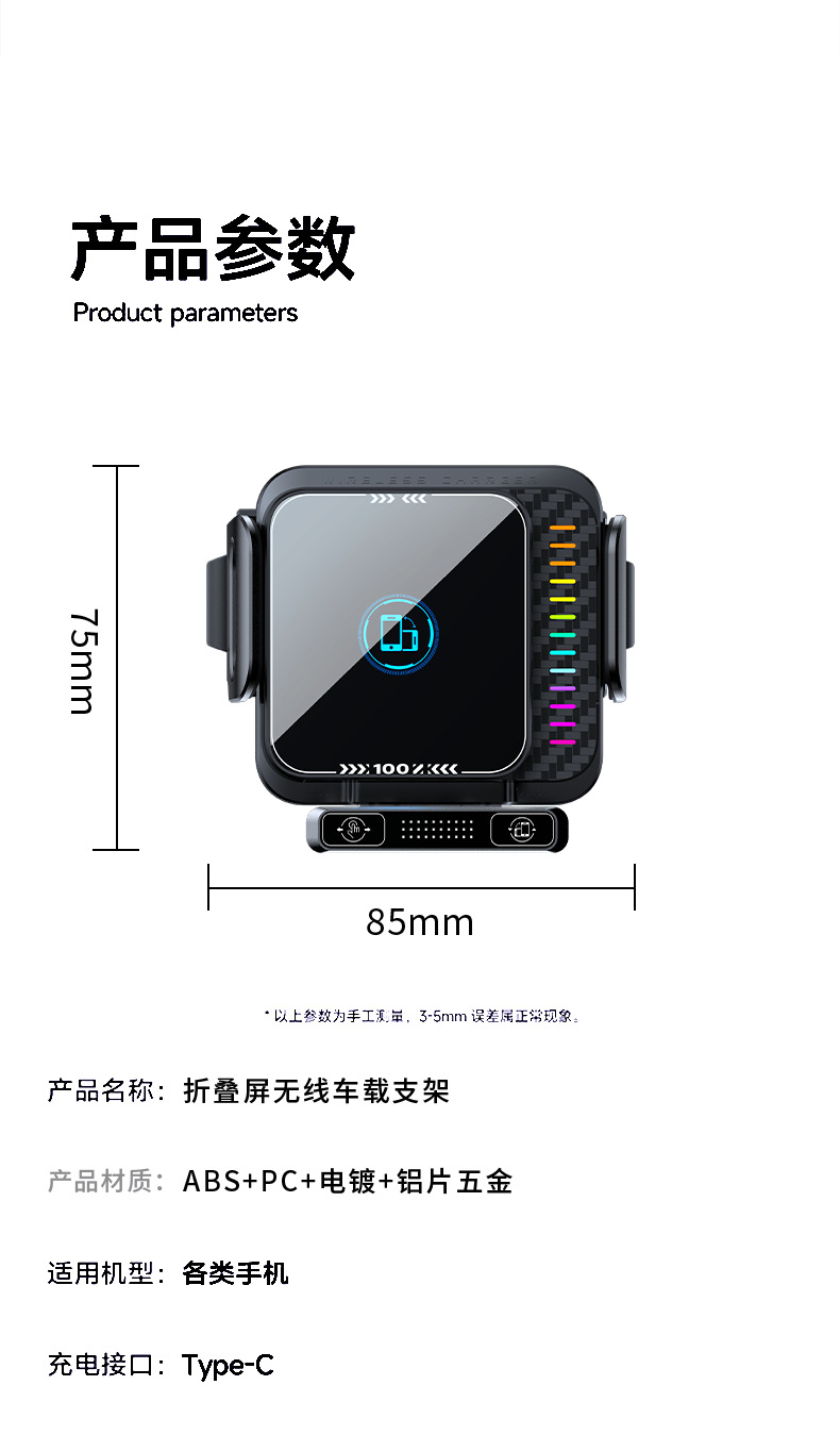 Innovative Folding Screen Car Phone Holder Universal 66W Fast Wireless Charger