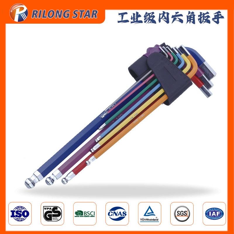 日隆内六角扳手1.5-10MM扳手套装彩色内六角螺丝工具球头内六角