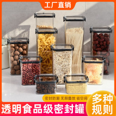 四角い透明密封缶五穀雑穀厨房収納缶プラスチック缶スナック乾燥品茶葉収納缶