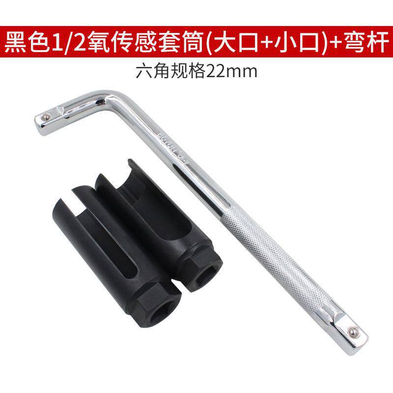 manguito sensor de oxígeno 22mm gran apertura sensor de automóvil desmontaje herramienta especial conjunto de mantenimiento