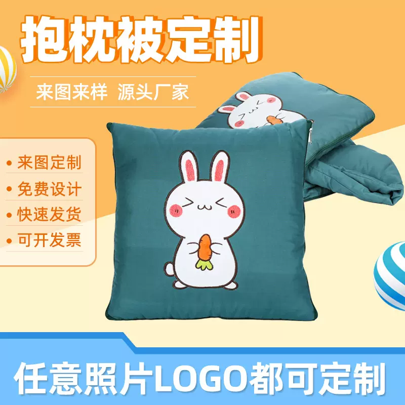 抱枕来图来样定制logo企业礼品卡通抱枕定做广告礼品靠垫订制