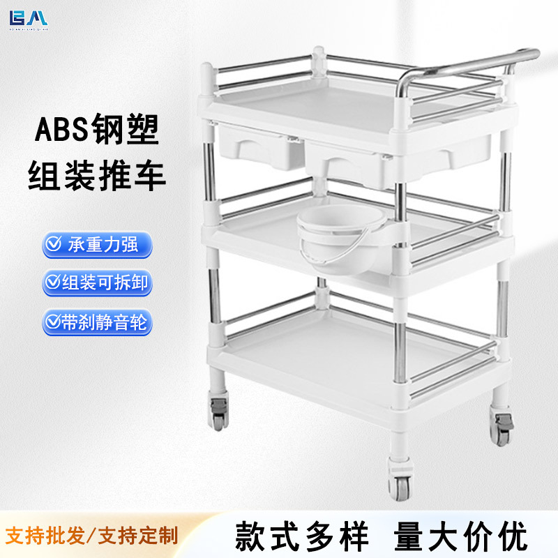 厂家批发美容院工具美容推车abs钢塑工位医美推车牙科诊所小推车