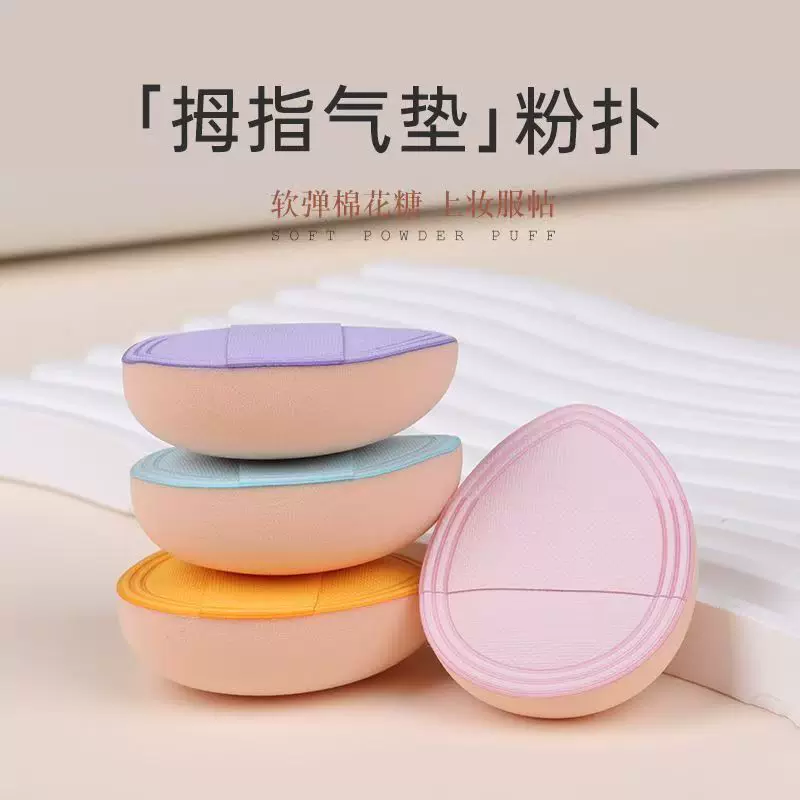 Makeup Sponge Puff, Cotton‑Polyurethane Foundation Applicator with Soft Heel Finger Cushion