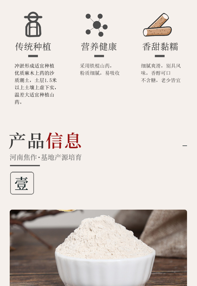 山药粉_02.jpg