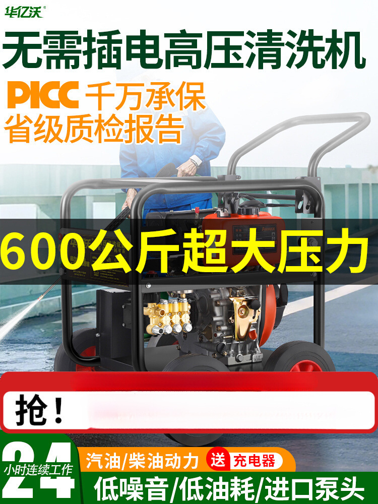 华亿沃柴油高压洗车机大功率汽油清洗机商用工业级移动水枪泵疏通