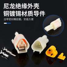 7032-2.3-21��܇��ˮ�B����IP66��ĸ������^2.3ϵ��PA66���|