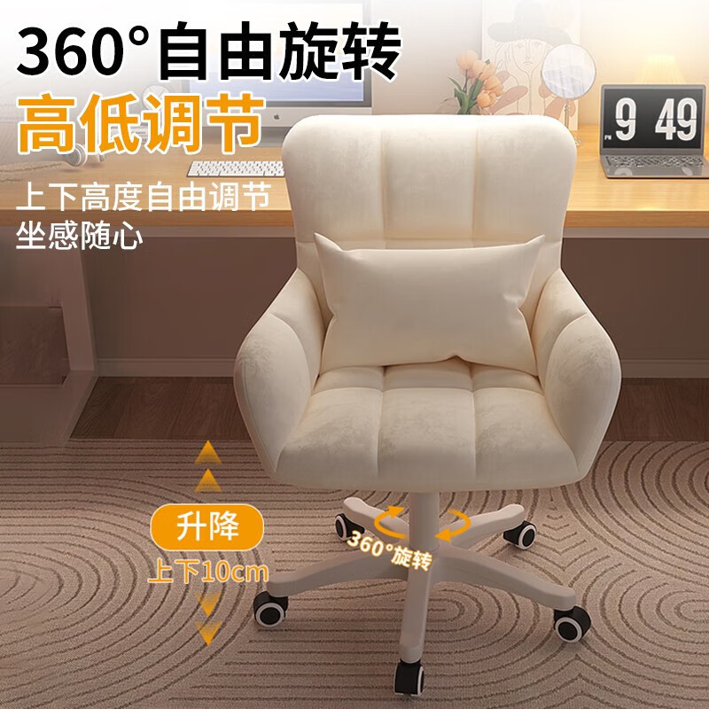 Computer Chair for Long Sitting, Girls' Bedroom Makeup Chair, Home Use Swivel Chair with Backrest, Study Chair for College Dormitory Computer Chair for Long Sitting, Girls' Bedroom Makeup Chair, Home Use Swivel Chair with Backrest, Study Chair for College Dormitory