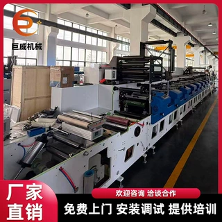 订做聚乙烯高速柔版印刷机机组式柔印机 高速彩色柔版凸版印刷机