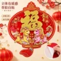 异形新款生肖立体背胶