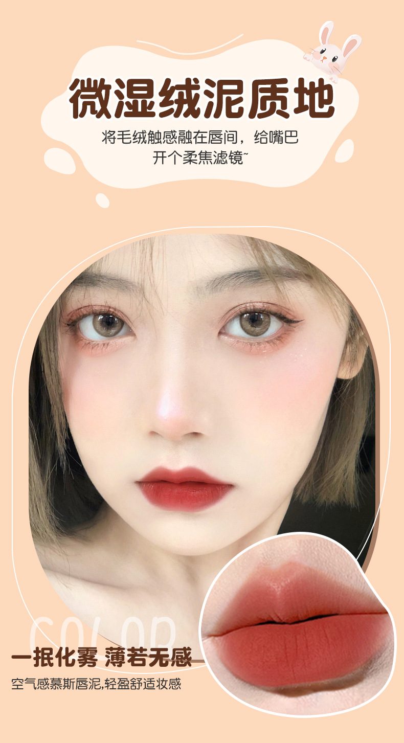 Mingxi Zhi Lip Gloss matte velvet matte Whitening High Appearance Level student Lipstick Lip Paste recommended Secret New Product Cross-border Application Scenario