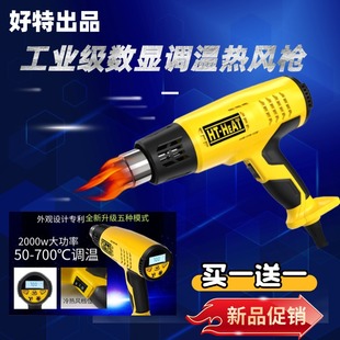 Hot air gun industrial grade good special high quality digital display temperature adjustment 2000W high power car film heat shrinkable film baking gun